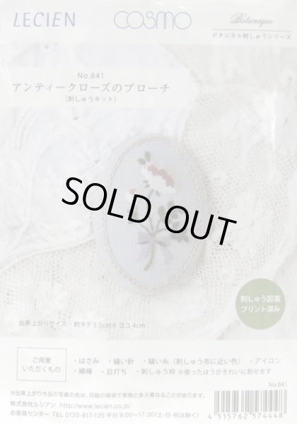 画像1: [8284] ルシアン コスモ　ボタニカル刺しゅうシリーズ　アンティークローズのブローチ　No.841 (1)