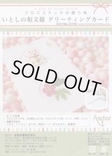 WANDS バインダー　グリーティングカード ねずみのANDY Officialshop】 ねずみのANDY グッズ