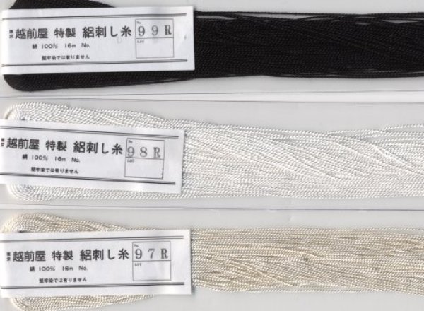 画像1: [8188] 越前屋特製絽刺し糸　絹100%　（99.黒・98.白・97.オフ白） (1)