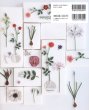 画像2: [8500] 青木和子の花刺繍　花屋ジェンテの花便り　日本ヴォーグ社 (2)