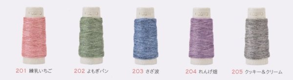 画像2: [8506] ルシアン COSMO  hidamari　刺し子糸　no.89 スペック（杢） 各色　日本製 (2)