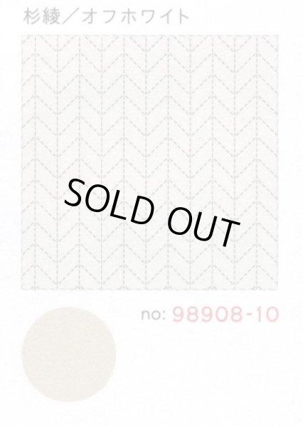 画像1: [8523] ルシアン COSMO hidamari　刺し子綿麻マルチクロス　杉綾/オフホワイト (1)