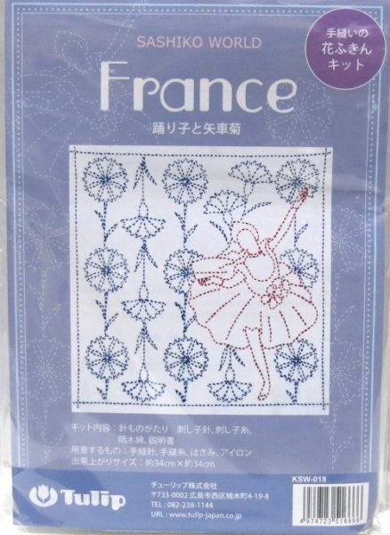 画像1: [8541] Tulip 花ふきん　SASHIKO WORLD France -踊り子と矢車菊- (1)