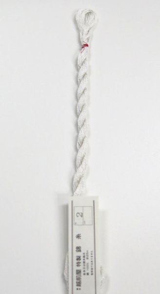 画像2: [8591] 越前屋特製　錦糸　色番号：2 (2)