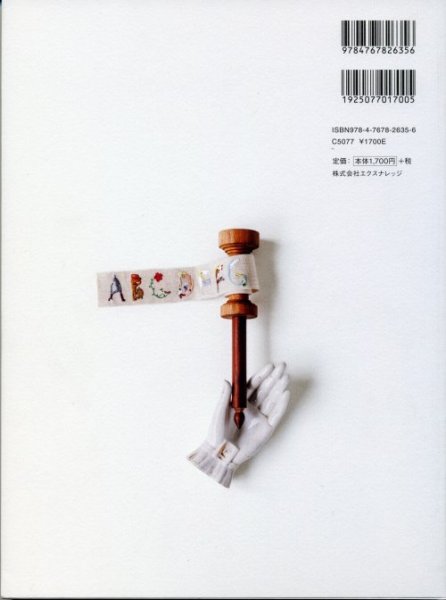 画像2: [8639] アルファベット刺繍の本　千葉美波子著　X-Knowledge  (2)