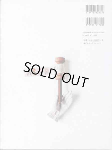 画像2: [8639] アルファベット刺繍の本　千葉美波子著　X-Knowledge  (2)