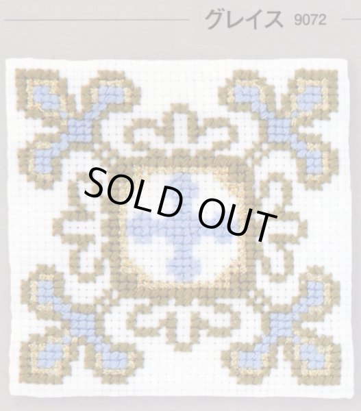 画像1: [8679] オリムパス　クロス・ステッチコースター　マイスタイル　グレイス (1)