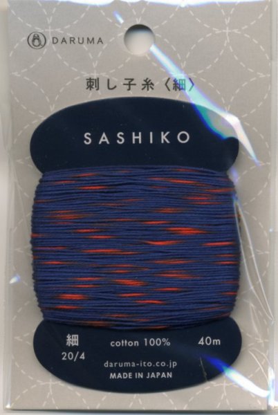 画像1: [8716] DARUMA　刺し子糸（細）2色カスリ　日本製 (1)