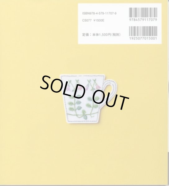 画像2: [8803] 青木和子の刺しゅう北欧ノート Nordisk anteckningsbok 青木和子著 文化出版局 (2)