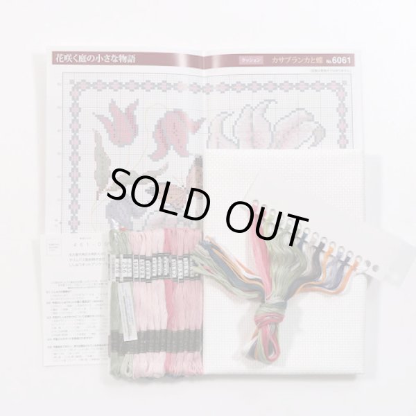 画像2: [8862] オリムパス　オノエ・メグミ刺しゅうキットシリーズ　花咲く庭の小さな物語　カサブランカと蝶 (2)