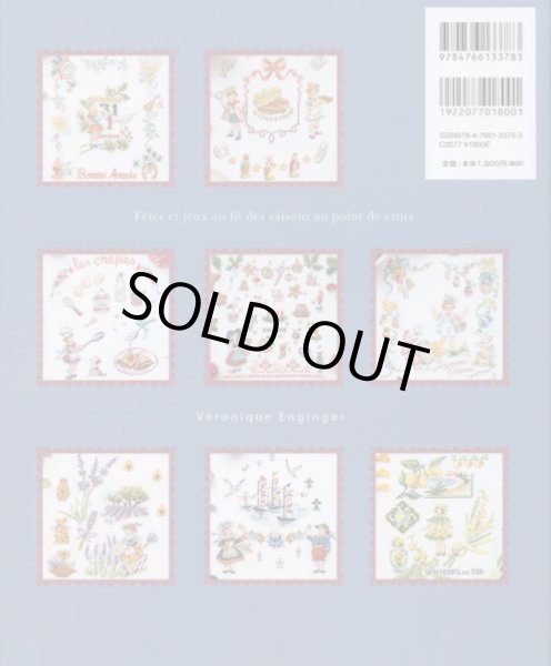 画像2: [8884] フランスの12か月の行事と遊びのクロスステッチ  (2)