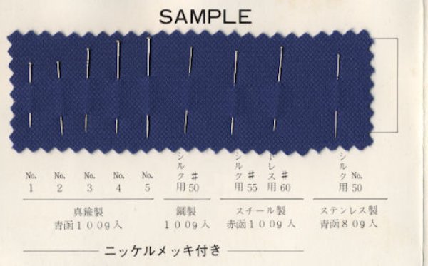 0263] 国産双鳳ピンNo.50 ステンレス製 - 手芸の越前屋