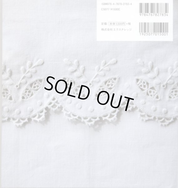 画像2: [8925] デンマークのちいさな刺繍　HEDEBO　ヘデボ (2)