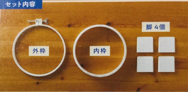 画像2: [8928] クロバー　パンチニードル用フープ  (2)