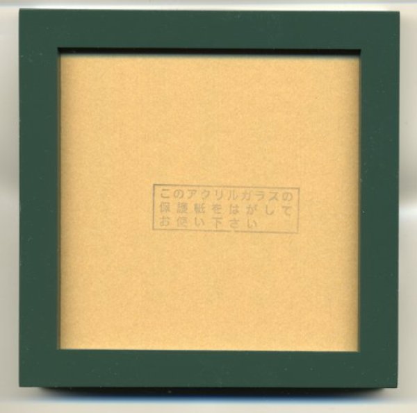 画像1: [8944] 額　桜平型　10角（内径10cm×10cm）　緑 (1)