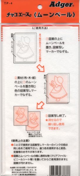 画像2: [4453] チャコエース　ムーンベール　日本製 (2)