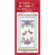 画像3: [9003] オリムパス　オノエ・メグミ刺しゅうキットシリーズ　花咲く庭の小さな物語　テーブルセンター　ブルーベリーとウサギ (3)