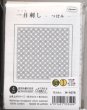 画像2: [9119] オリムパス刺し子 花ふきん 一目刺し -つぼみ- (2)