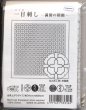 画像2: [9116] オリムパス刺し子 花ふきん 一目刺し -満開の朝顔- (2)