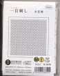 画像2: [9120] オリムパス刺し子 花ふきん 一目刺し  -お花畑- (2)