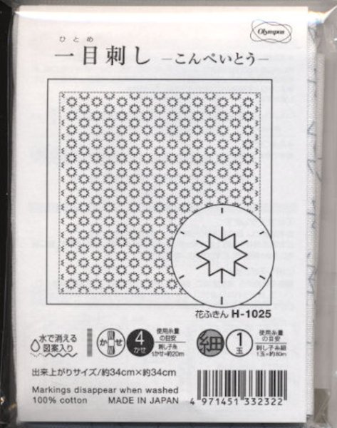 画像2: [9109] オリムパス刺し子 花ふきん 一目刺し -こんぺいとう- (2)