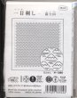 画像2: [9121] オリムパス刺し子 花ふきん 一目刺し  -富士山- (2)