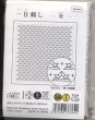 画像2: [9122] オリムパス刺し子 花ふきん 一目刺し  -兜- (白) (2)