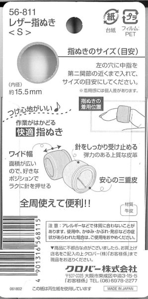 画像2: [9211] クロバー　レザー指ぬき（S) (2)