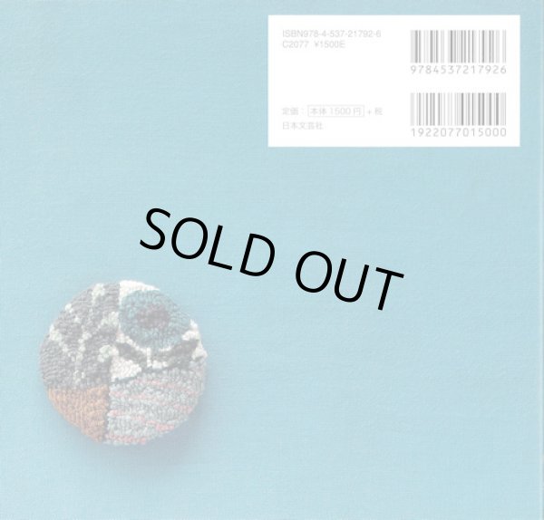 画像2: [9219] パンチニードルのふわふわ、もこもこ、やさしいこもの　laglag_サトウキミコ著　日本文芸社 (2)