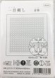 画像2: [9259] オリムパス刺し子 花ふきん 一目刺し  -着物- (白) (2)