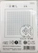 画像2: [9256] オリムパス刺し子 花ふきん 一目刺し  -金魚- (白) (2)