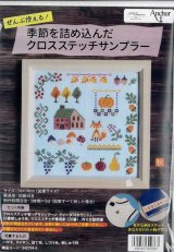 9301] Anchor 季節を詰め込んだクロスステッチサンプラー -春- - 手芸
