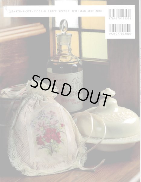 画像2: [9329] 【再入荷】久家道子のエンブロイダリー　プチポアンの花 (2)