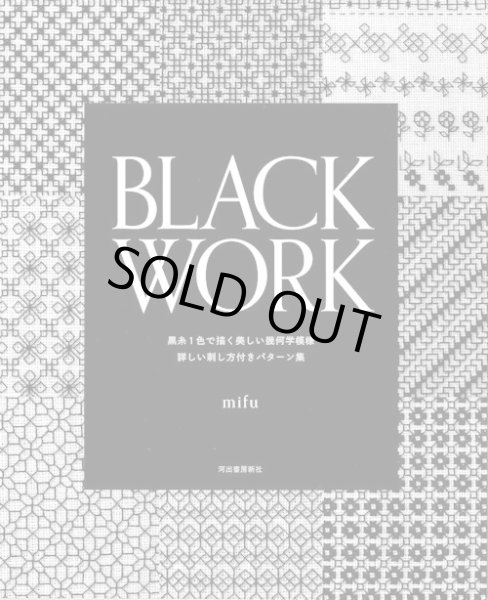 画像1: [9334] 新装版　BLACK WORK  mifu 著 河出書房新社   (1)