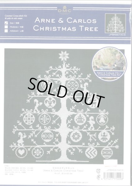画像1: [9352] DMC Arne&Carlos Christmas Tree Kit　グリーン (1)