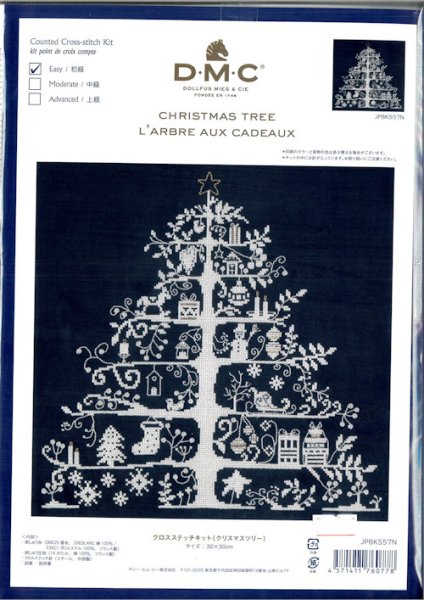 画像1: [9350] DMC クロスステッチキット　クリスマスツリー　ネイビー (1)
