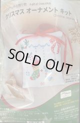 手芸本 洋書 クリスマス オーナメントとストッキング 100以上の