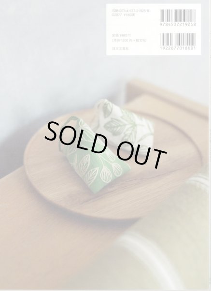 画像2: [9376] 植物刺繍と12か月のおはなし　マカベアリス著 (2)