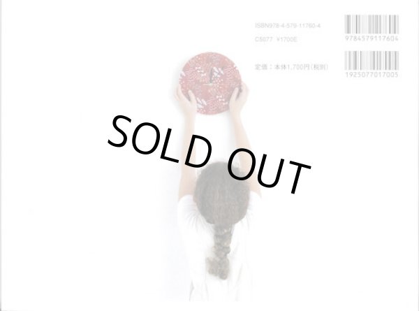 画像2: [9450] つながる刺繍　樋口愉美子著 (2)