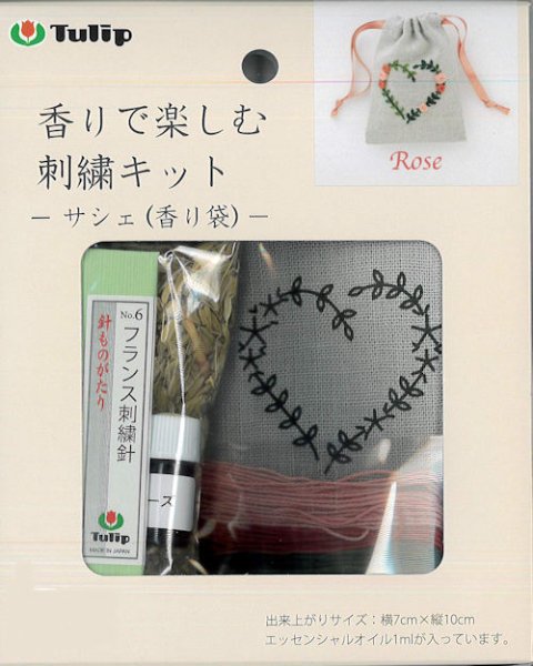 画像1: [9483] Tulip 香りで楽しむ刺繍キット-サシェ(香り袋)- 【ローズ】 (1)