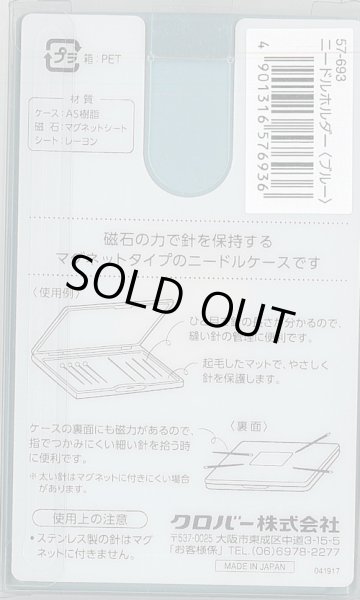 画像2: [8645] クロバー　ニードルホルダー　ブルー (2)