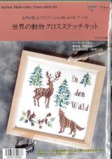 9504] Anchor 世界の動物クロスステッチキット 2.アマゾン - 手芸の越前屋