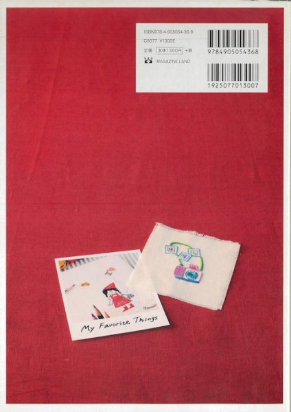 画像2: [9465] かわいい“name”刺しゅうのイラスト＆図案集 (2)