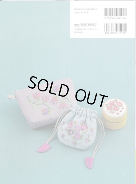 画像2: [9583] 花のリボン刺しゅう 12の基本ステッチで描く花の図案と楽しみ方　小倉ゆき子著 (2)