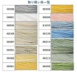 画像2: [9050] アンカー リトルト・フィオレンティーノ刺繍糸　12番　45g (2)
