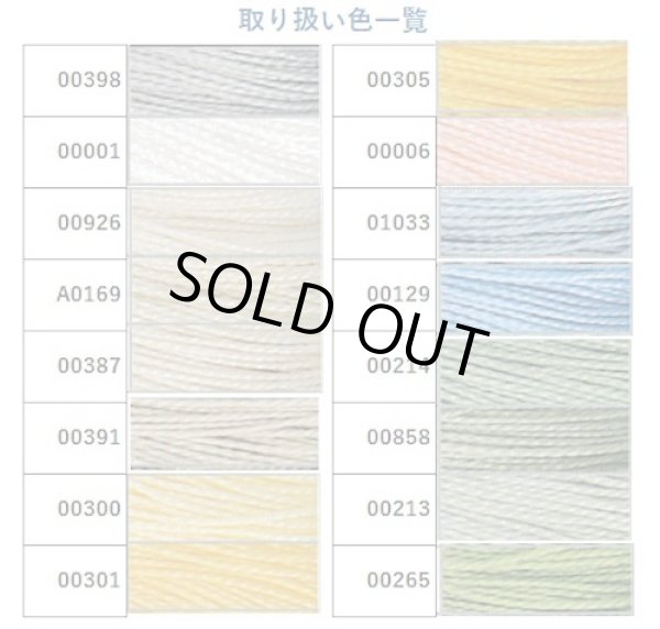 画像2: [9050] アンカー リトルト・フィオレンティーノ刺繍糸　12番　45g (2)