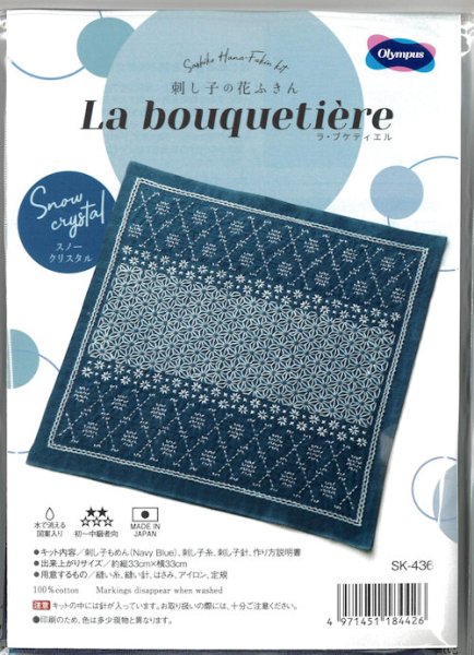 画像1: [9603] オリムパス 刺し子の花ふきん La bouquetiere -Snow crystal- (1)
