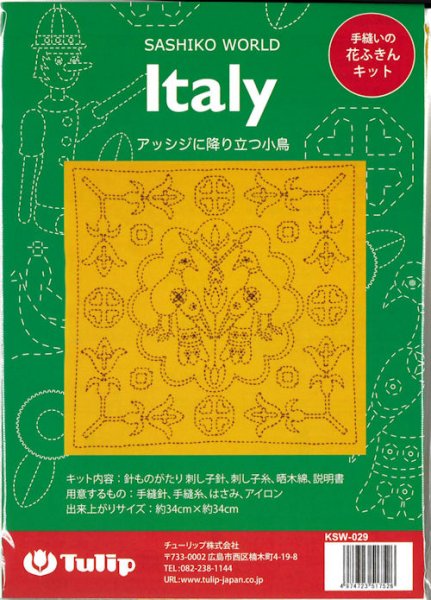 画像1: [9596] Tulip 花ふきん　SASHIKO WORLD  Italy -アッシジに降り立つ小鳥- (1)