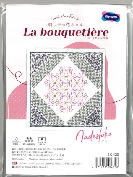 画像1: [9613] オリムパス 刺し子の花ふきん La bouquetiere -Nadeshiko- (1)