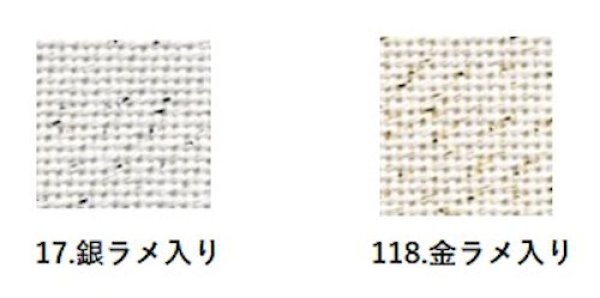 画像1: [9457] Zweigart ベラーナ 20ct 　ラメ入り　各色 (1)